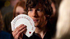 Now You See Me / Зрителна измама