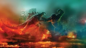 Godzilla vs. Kong / Годзила срещу Конг