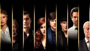 Now You See Me / Зрителна измама