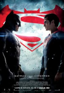 Batman v Superman: Dawn of Justice / Батман срещу Супермен: Зората на справедливостта
