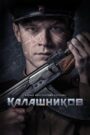 AK-47 – Kalashnikov / Калашников