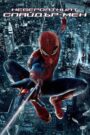 The Amazing Spider-Man / Невероятният Спайдър-мен (БГ Аудио)